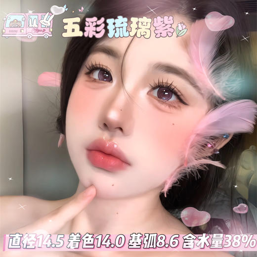 FlowerColor半年抛【五彩琉璃紫】14.5mm 商品图1