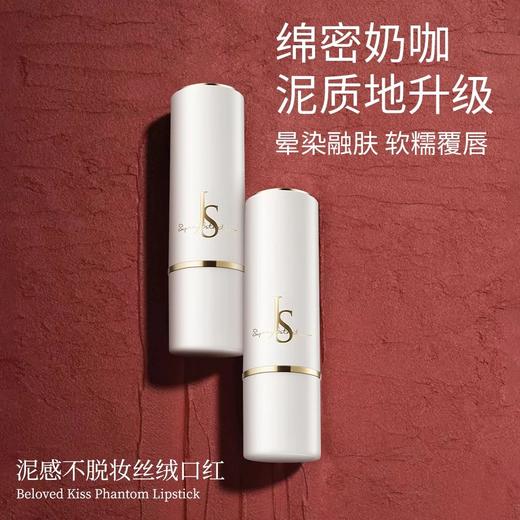 “百变女王的秘密”！59.9元2支【玖瑟--泥感不脱妆丝绒口红】柔雾丝绒缎感丝滑 锁色不脱妆不沾杯 耐水耐汗防蹭防掉色 商品图2