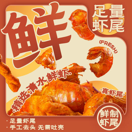 文和友爆摇龙虾（42g/袋） 商品图1