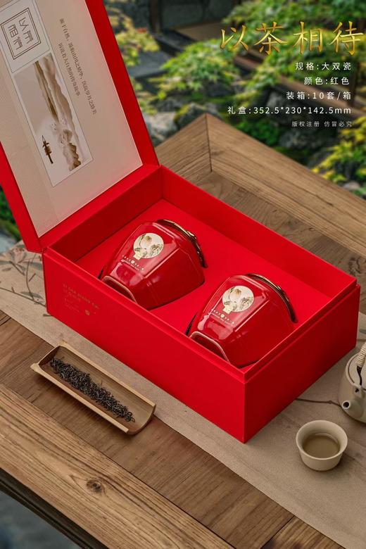 新款以茶相待瓷罐【通版.红色】45元1套.一箱10套.整箱包邮 商品图2