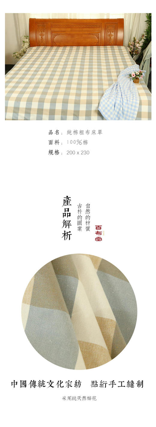 纯棉粗布床单2.0 商品图4