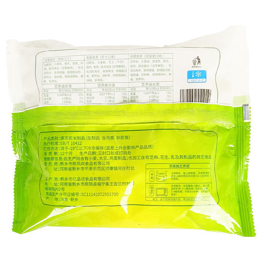 H誉满满 纸皮烧麦(咸蛋黄)240g*3 商品图2
