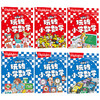 Highlights玩转小学数学（基础级+进阶级） 商品缩略图3