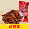 【皇佳香-青云好食城】卤鸭掌28g/包 独立包装休闲零食追剧必备 商品缩略图0
