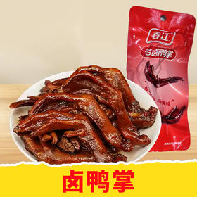 【皇佳香-青云好食城】卤鸭掌28g/包 独立包装休闲零食追剧必备