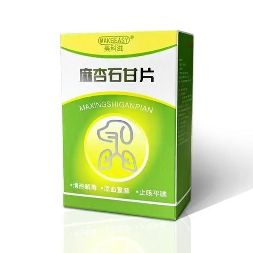 美贝 麻杏石甘片 30粒/盒 【兽药字 163575173】 清热解毒·凉血宣肺 ·止咳平喘 有效期2027年8月19日【主要成分】麻黄、苦杏仁、石膏、甘草。 商品图0