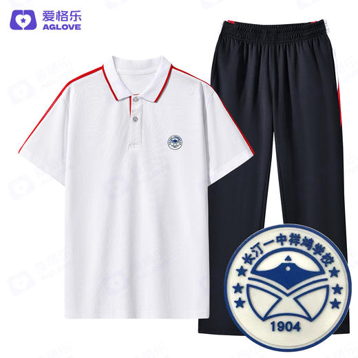 长汀一中祥鸿学校（夏） 商品图1