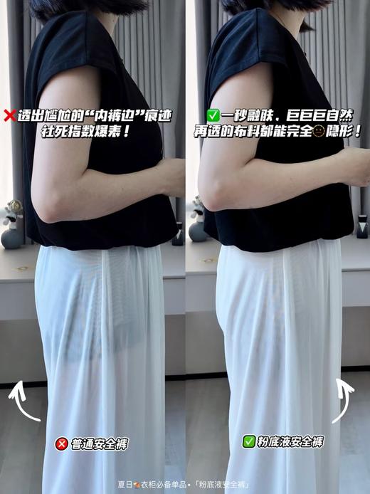 V'S 粉底液无痕安全裤防透平角裤 商品图8