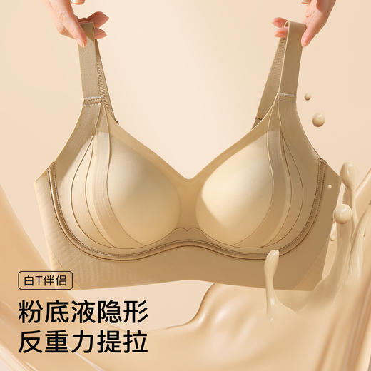 【隐形粉底肤】内衣女反重力提拉聚拢大胸防下垂收副乳无钢圈文胸月音知梦 商品图0