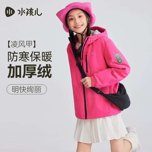 水孩儿童装儿童外套加绒2025秋冬装新品男女童厚风衣拒水防油上衣 商品图2