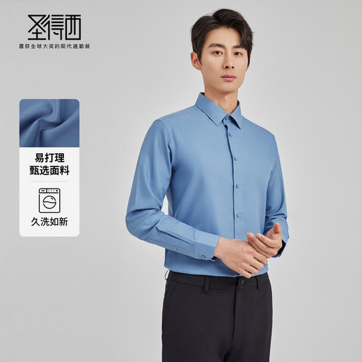 【三防&含莱赛尔】圣得西正装衬衫2025年秋季尖领商务长袖衬衣 商品图2