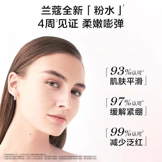【老版本清仓特惠】新版兰蔻清滢保湿柔肤水400ml 商品图3