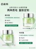 【多款可选】百雀羚面霜大合集50g 商品缩略图1