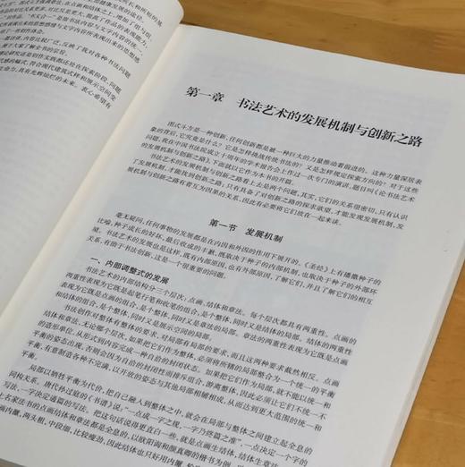 沃兴华书法论著集五种，16开平装，沃兴华著，上海古籍出版社。 商品图12