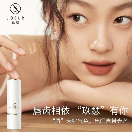 “百变女王的秘密”！59.9元2支【玖瑟--泥感不脱妆丝绒口红】柔雾丝绒缎感丝滑 锁色不脱妆不沾杯 耐水耐汗防蹭防掉色 商品图3