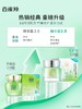 【多款可选】百雀羚面霜大合集50g 商品缩略图2