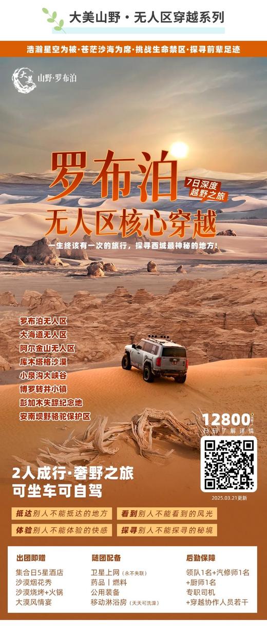 川西大环线 商品图12