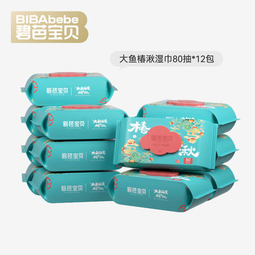【史低价！49元12包】碧芭宝贝大鱼海棠之椿湫系列婴儿柔湿巾80抽12包 商品图0