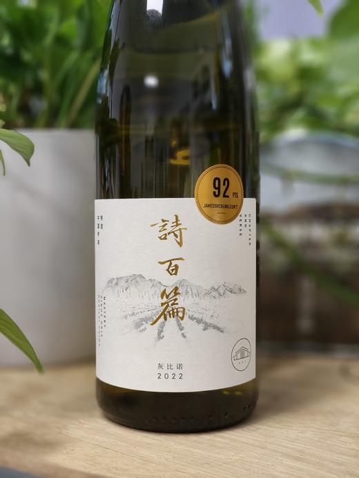 【诗百篇夏日干白套装】中国顶流酒业4款代表干白葡萄酒 承包一整个夏天 特选雷司令 特选灰皮诺 特选霞多丽 特选长相思 干白葡萄酒 可能是全网最优同款价格组合  年份随机发货 偏远地区不发或请询客服 商品图8