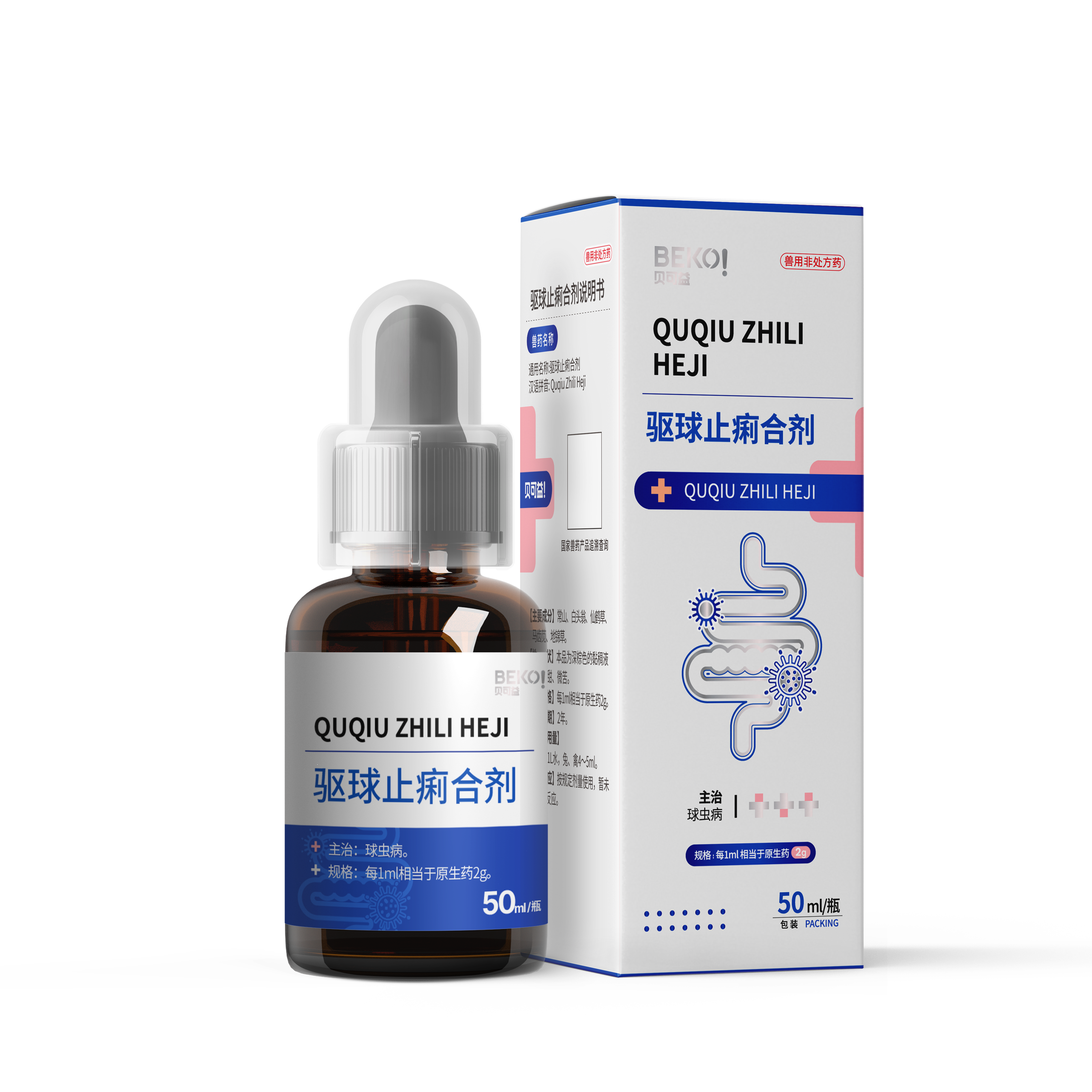 贝可益-驱球止痢合剂（50ml）/瓶/10瓶/中盒【兽药字221456596】有效期至2027年6月16日【主要成分】常山、白头翁、仙鹤草、 马齿苋、地锦草。功能：清热凉血，杀虫止痢。主冶：球虫病