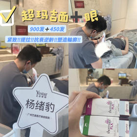 广州艺星#杨绪豹主任#今日份好评～