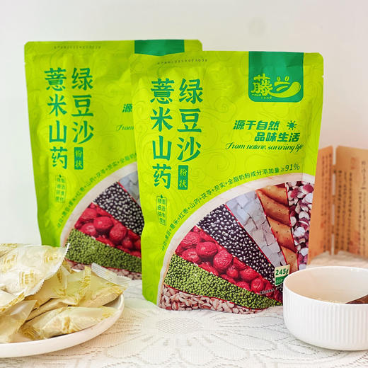 【29购三大袋】藤兰薏米山药绿豆沙丨配料干净 多重工艺研制 豆香浓郁 商品图5