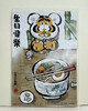 《生日快乐》胖虎明信片 商品缩略图0