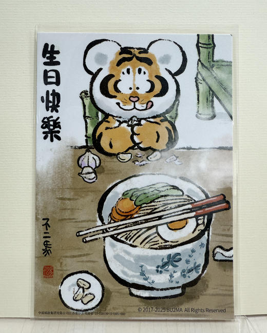 《生日快乐》胖虎明信片 商品图0