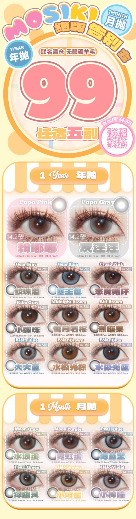 mosiki &SKOYI【结束前通知】 商品图0