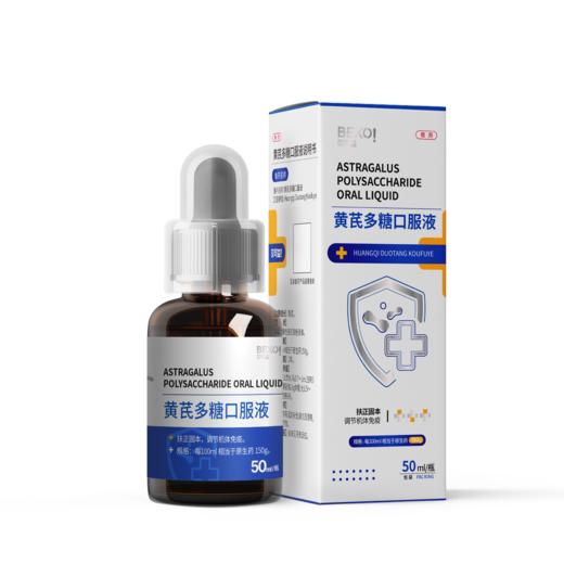 贝可益-黄芪多糖口服液（药字号）50ml/瓶【兽药字221455231】有效期至20270510【主要成分】黄芪。【性状]】本品为黄色至红棕色液体。 商品图0