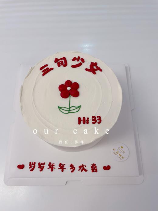 多款式~ins风送你一朵小红花手绘蛋糕-低糖处理无添加 商品图3