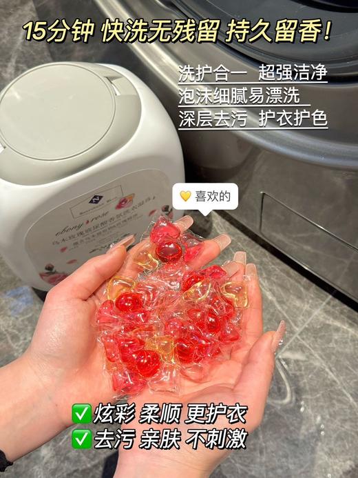 ✨家人们，救星来了！一大桶125颗（Manrubens Mken乌木玫瑰玻尿酸香氛洗衣凝珠） 商品图3