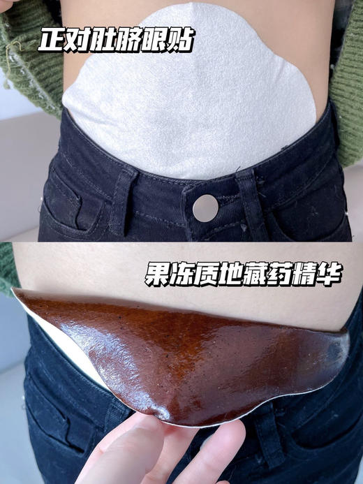 点击购买！【升级版甘露藏贴】顺丰发货！ 商品图5