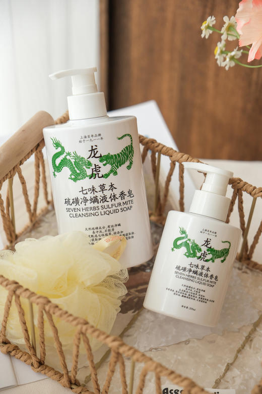 👍【龙虎七味草本硫磺净螨液体皂】 商品图3