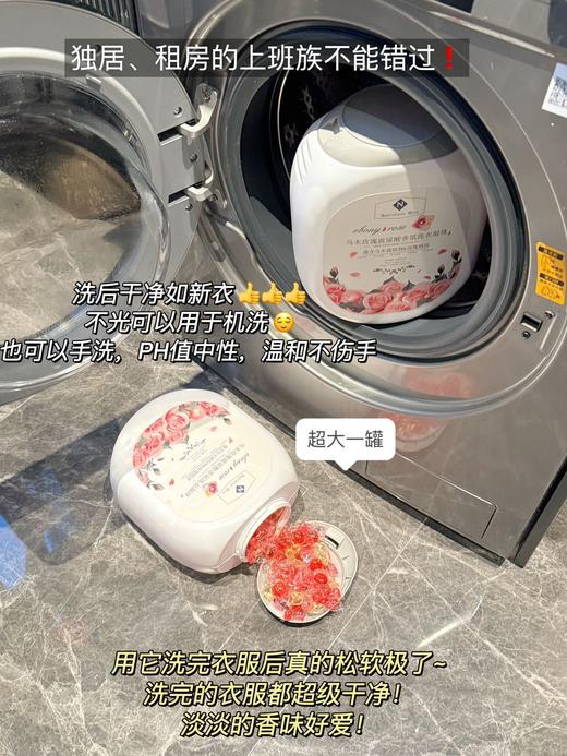 ✨家人们，救星来了！一大桶125颗（Manrubens Mken乌木玫瑰玻尿酸香氛洗衣凝珠） 商品图7