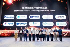 喜讯丨硅基仿生荣获「2024全球医疗技术创新奖」