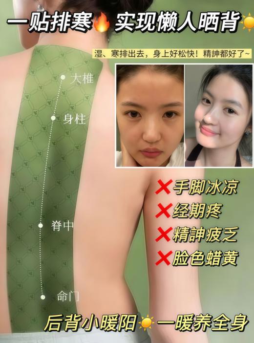 养背就是养阳气‼️一贴排寒🔥【金匮仕家 58cm超长背灸贴/晒背贴】 24小时恒温发热 办公、运动、养生都适用！ 商品图0