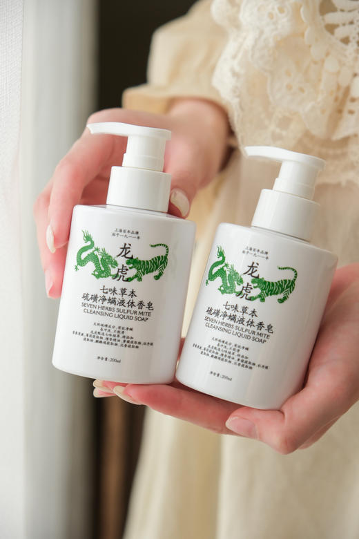👍【龙虎七味草本硫磺净螨液体皂】 商品图4