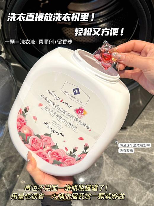 ✨家人们，救星来了！一大桶125颗（Manrubens Mken乌木玫瑰玻尿酸香氛洗衣凝珠） 商品图8
