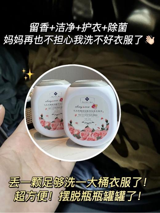 ✨家人们，救星来了！一大桶125颗（Manrubens Mken乌木玫瑰玻尿酸香氛洗衣凝珠） 商品图4