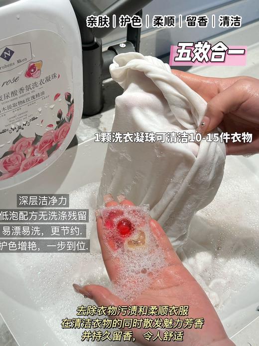 ✨家人们，救星来了！一大桶125颗（Manrubens Mken乌木玫瑰玻尿酸香氛洗衣凝珠） 商品图10