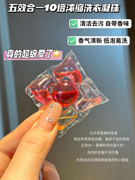 ✨家人们，救星来了！一大桶125颗（Manrubens Mken乌木玫瑰玻尿酸香氛洗衣凝珠） 商品图9