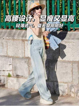 ✨【冰丝牛仔裤】三伏天都爱穿的牛仔裤，‎巨无敌凉快！⁡‪秦岚也爱的月光蓝，‪全网独一份的蓝❗品牌直发！‌