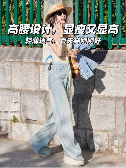 ✨【冰丝牛仔裤】三伏天都爱穿的牛仔裤，‎巨无敌凉快！⁡‪秦岚也爱的月光蓝，‪全网独一份的蓝❗品牌直发！‌ 商品图0