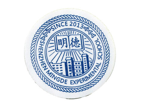 通版深圳市明德实验学校织唛校徽礼服布姓名贴章可缝烫现货现发51 商品图2