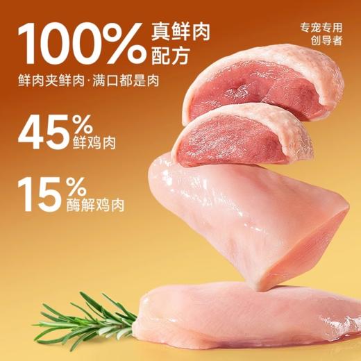 【周期购】【斗牛专用系列】耐威克斗牛专用鲜肉狗粮 商品图3