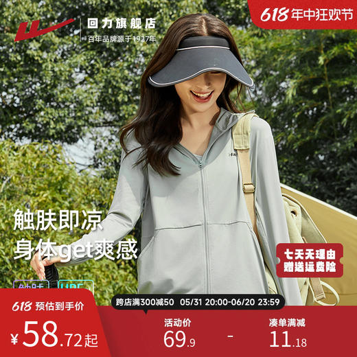 【女款】回力防晒衣女2024夏季新款原纱冰丝外套女防紫外线轻薄韩版防晒服 商品图0