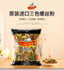 欧缇娜牌三色螺丝粉500g-0869 商品缩略图0