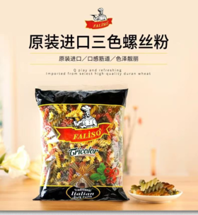 欧缇娜牌三色螺丝粉500g-0869