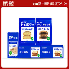 可孚面包特惠组合
